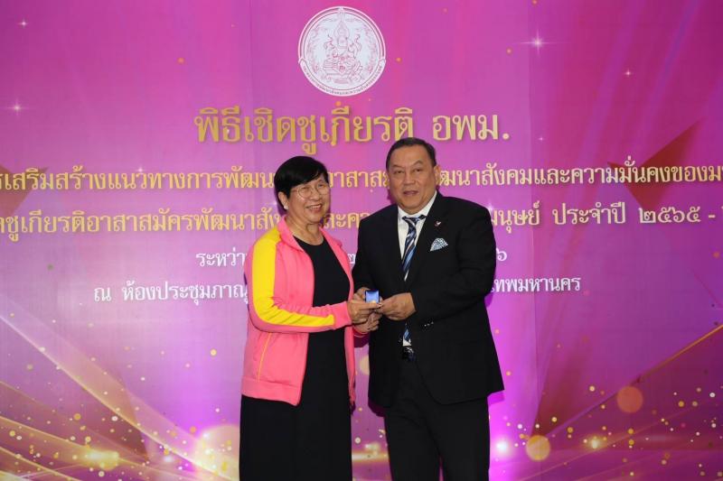 พม. ยกย่องเชิดชูเก