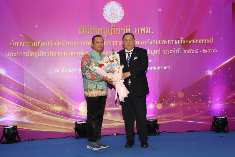 พม. ยกย่องเชิดชูเก