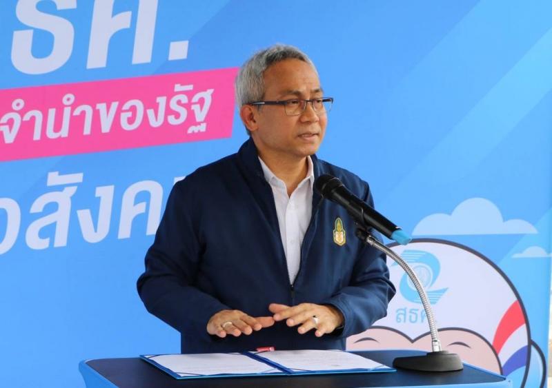 พม. มอบทุนการศึกษา