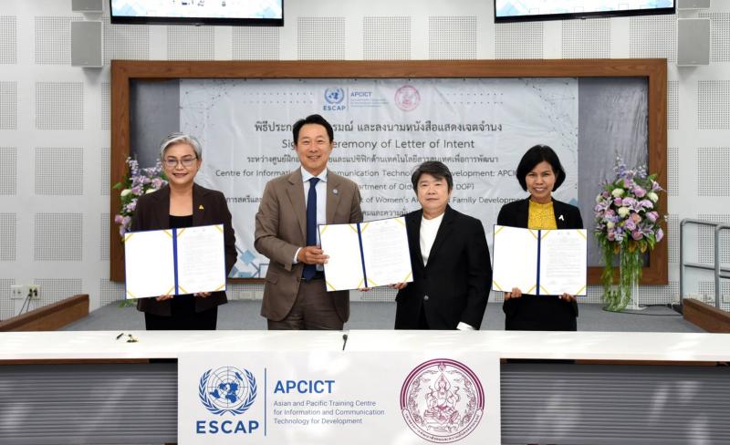 พม. สานพลัง ศูนย์ APCI