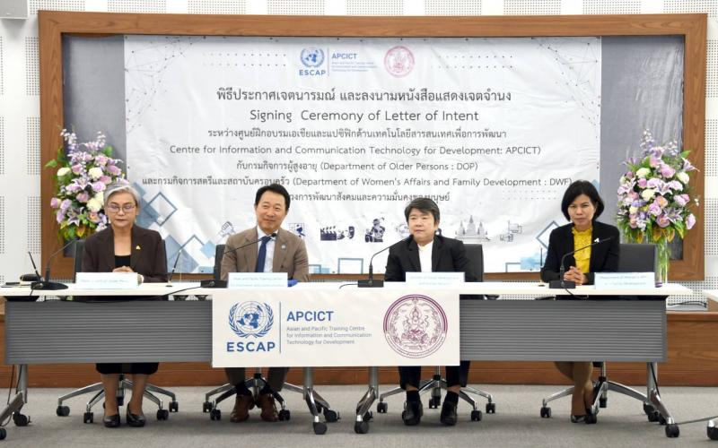 พม. สานพลัง ศูนย์ APCI