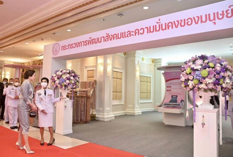 พม. ร่วมกับ สภาสมา�