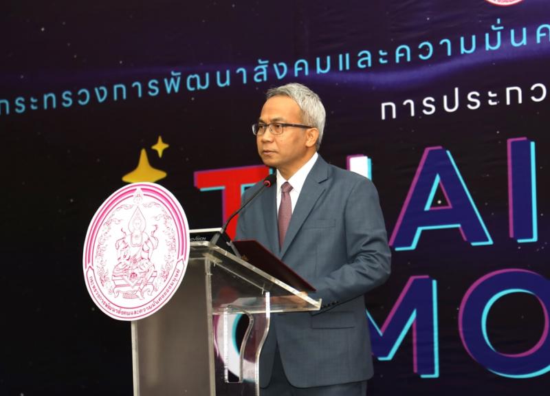 พม. จับมือ มูลนิธิ�