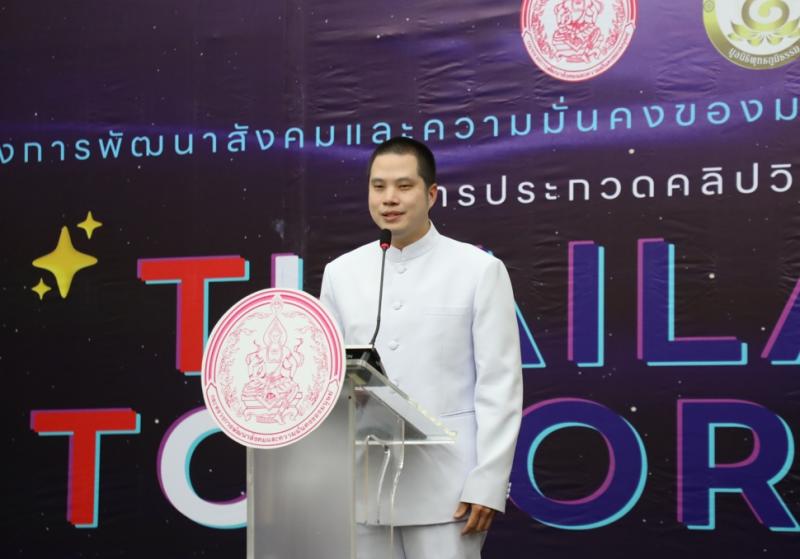 พม. จับมือ มูลนิธิ�