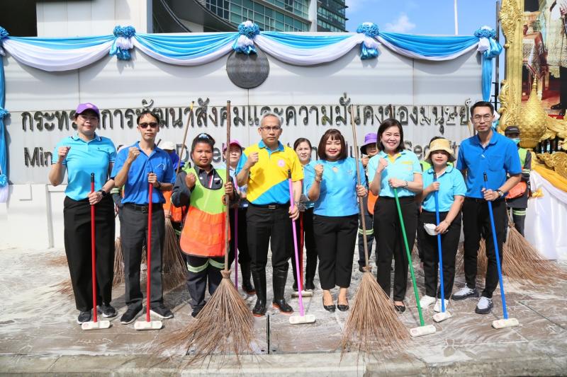 พม. จัดกิจกรรมจิตอ