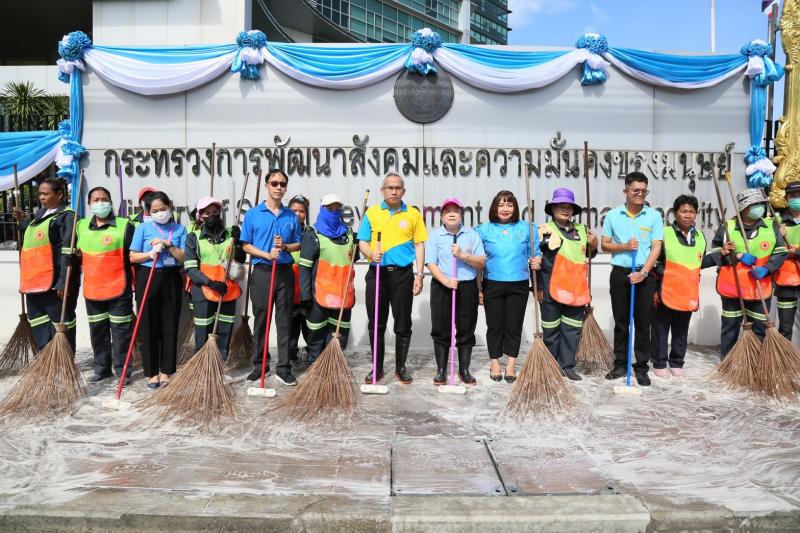 พม. จัดกิจกรรมจิตอ