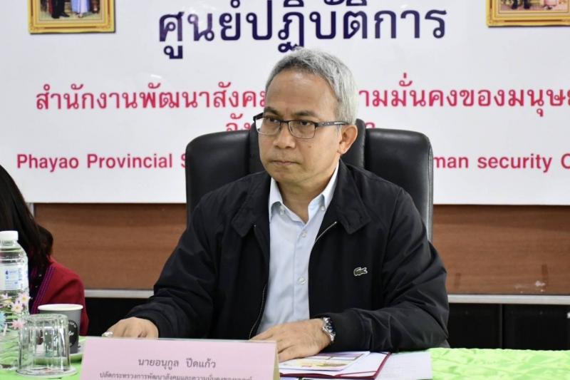 พม. ระดมทีม สานพลั�