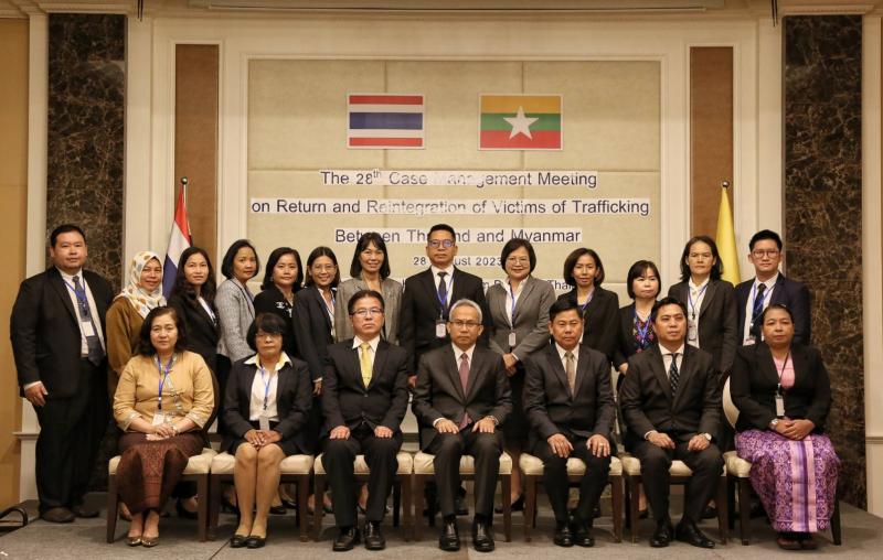 พม. จัดประชุมทวิภา