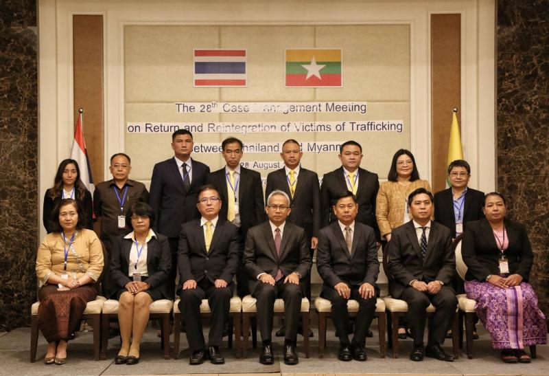 พม. จัดประชุมทวิภา