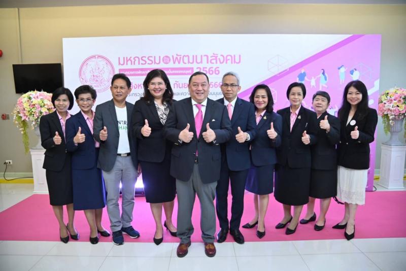 พม. จัดงานมหกรรมด้