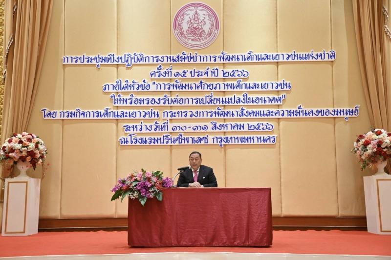 รมว.พม. หนุนมติสมั�