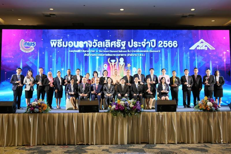 พม. คว้า 13 รางวัลเล�