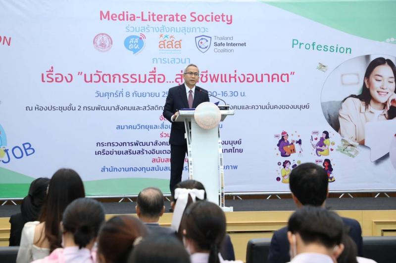 พม. จับมือ สสดย. สสส