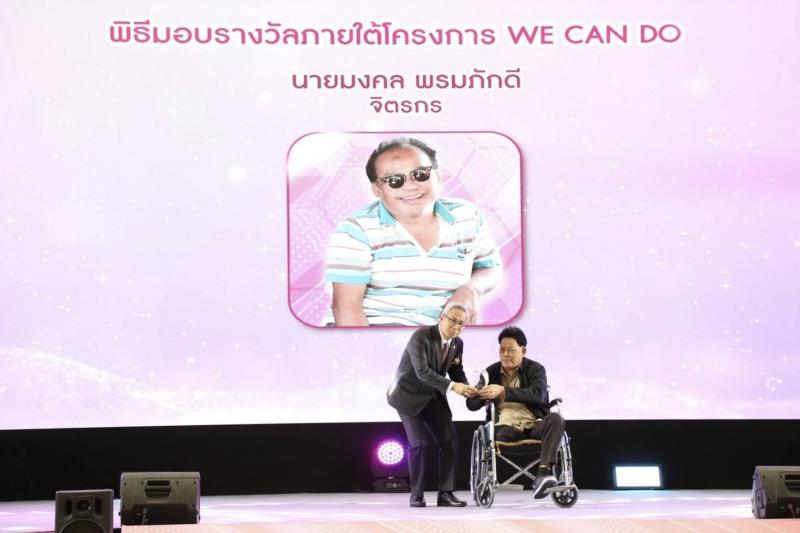 พม. จัดใหญ่งาน Market Fair
