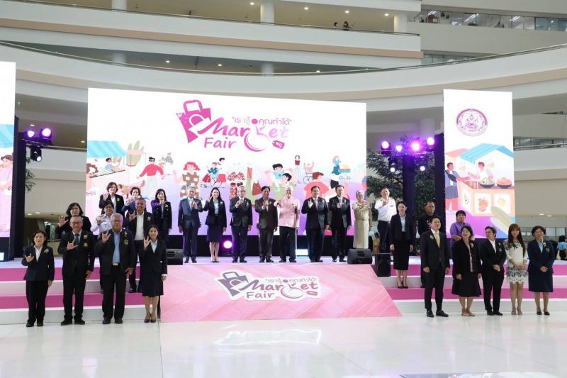 พม. จัดใหญ่งาน Market Fair