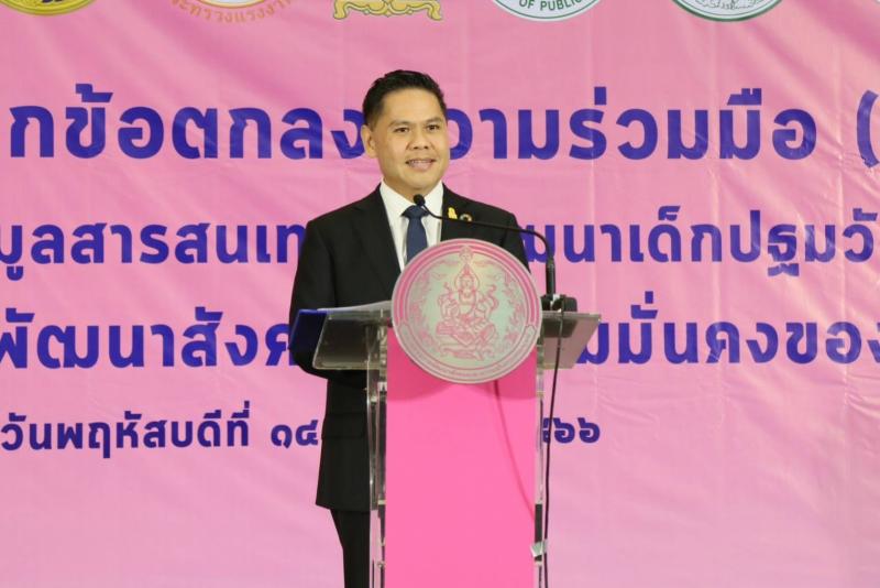 พม. จับมือ 9 หน่วยงา