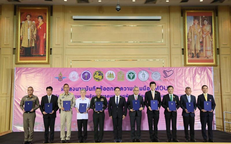 พม. จับมือ 9 หน่วยงา