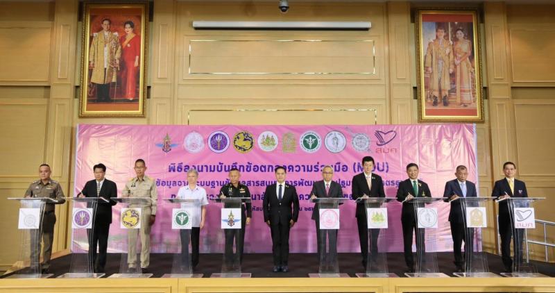 พม. จับมือ 9 หน่วยงา