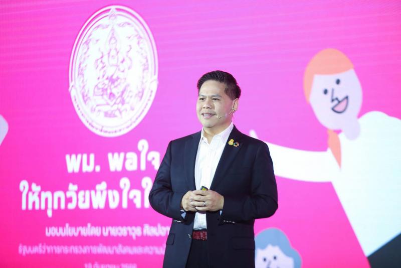 วราวุธ รมว.พม. มอบน�