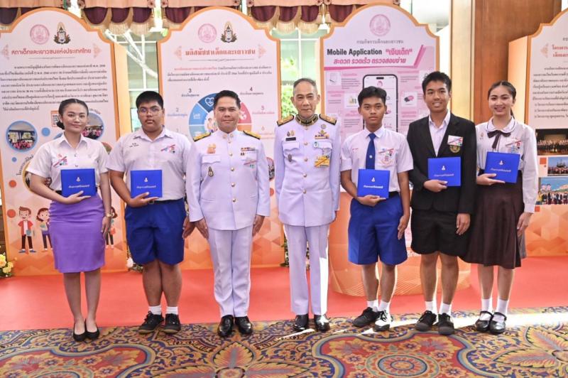 พม. มอบโล่เกียรติย