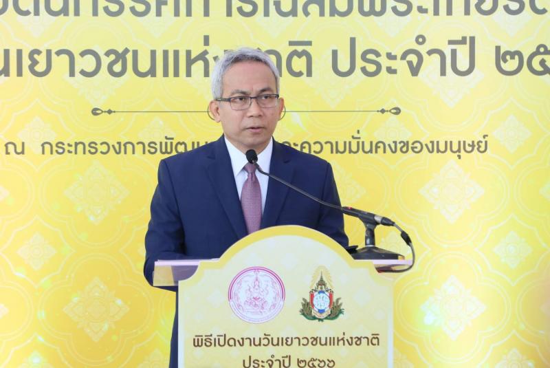 พม. เชิญชมนิทรรศกา
