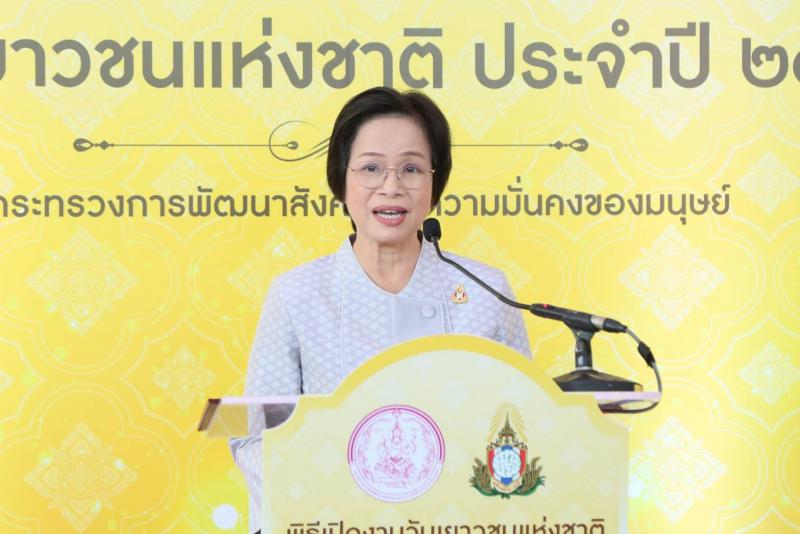 พม. เชิญชมนิทรรศกา