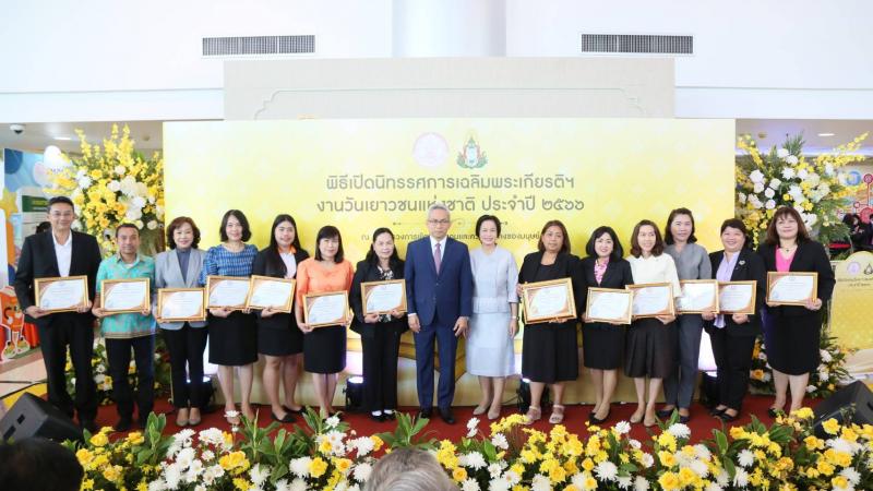 พม. เชิญชมนิทรรศกา