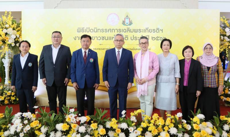 พม. เชิญชมนิทรรศกา