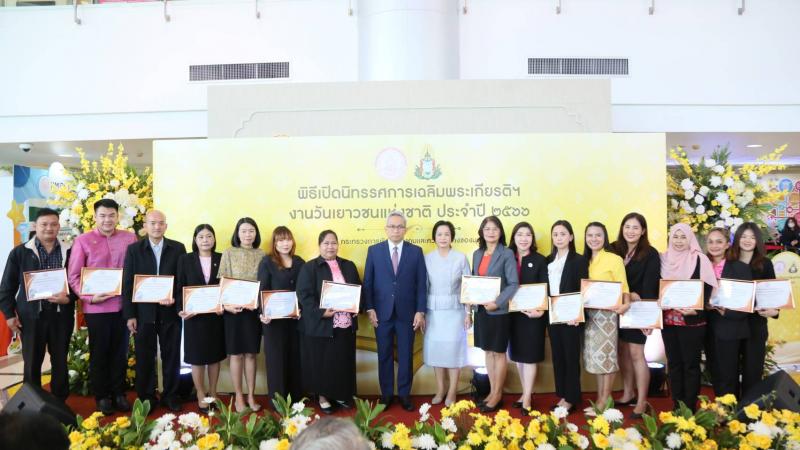 พม. เชิญชมนิทรรศกา