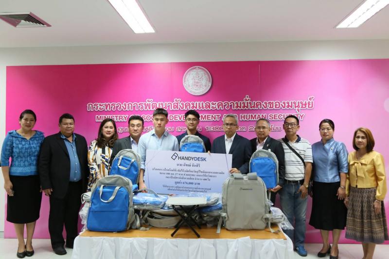 พม. รับมอบ HANDYDESK อุปก�
