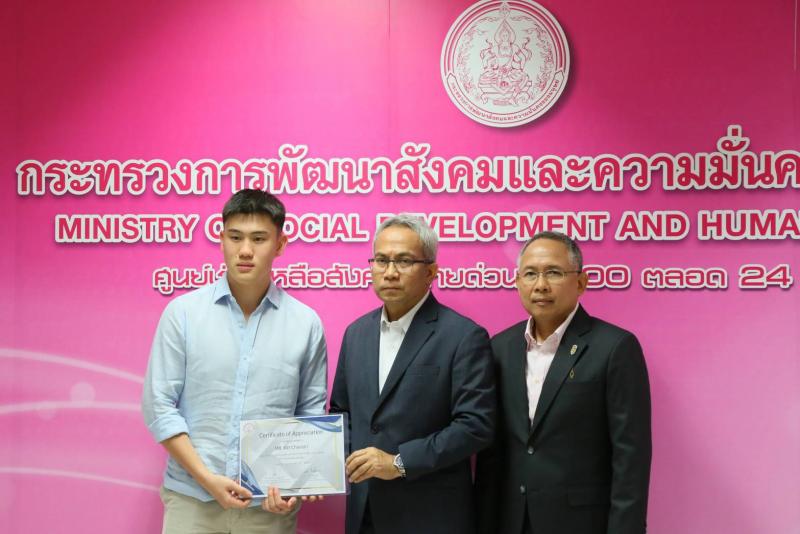 พม. รับมอบ HANDYDESK อุปก�