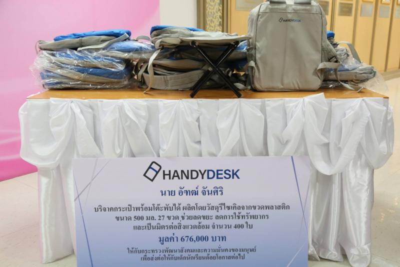 พม. รับมอบ HANDYDESK อุปก�