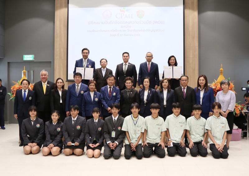 พม. จับมือ PAT ปั้น อพ