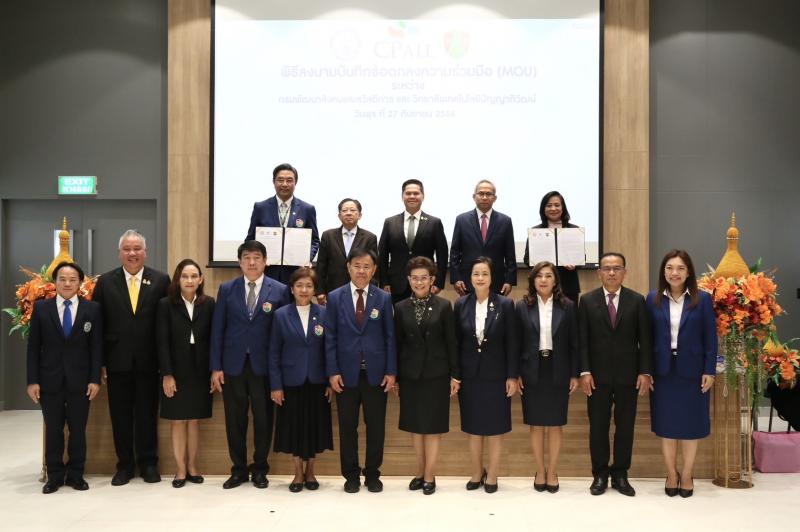 พม. จับมือ PAT ปั้น อพ
