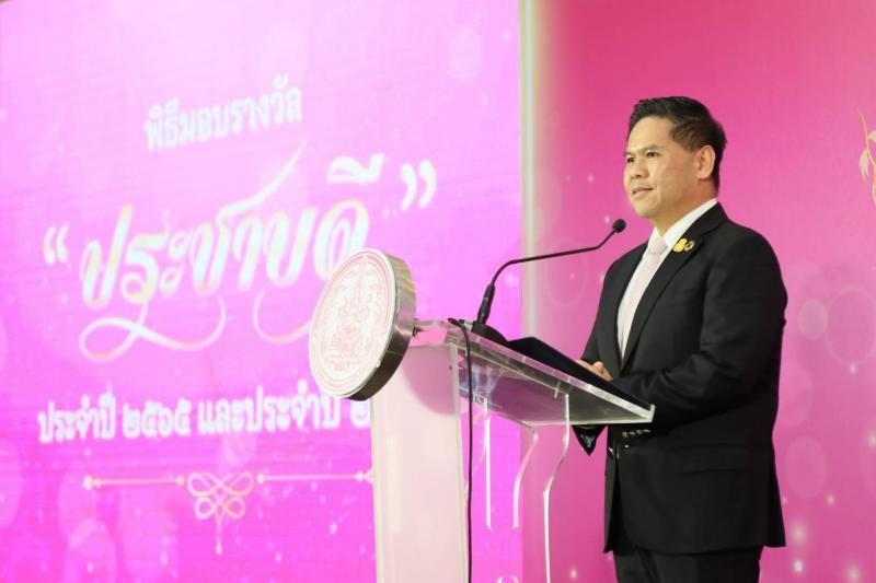 พม. มอบรางวัล ประช�