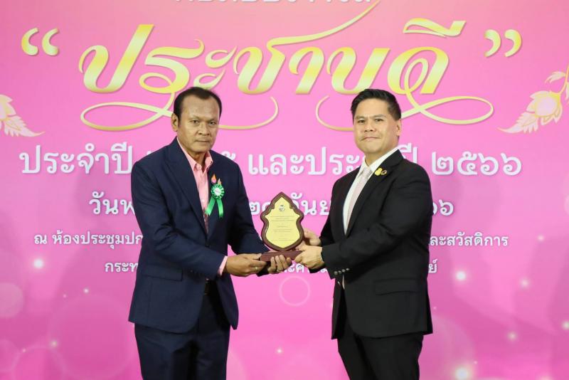 พม. มอบรางวัล ประช�