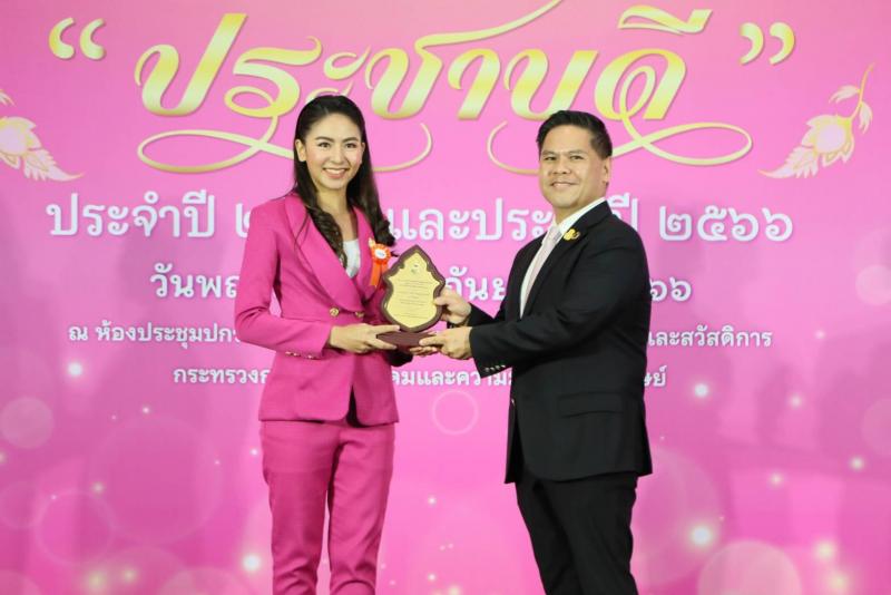 พม. มอบรางวัล ประช�