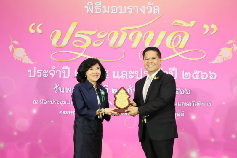 พม. มอบรางวัล ประช�