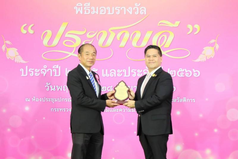 พม. มอบรางวัล ประช�