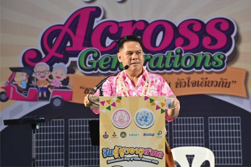พม. จัดงานย้อนยุค �