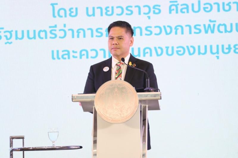 พม. จัดงานวันที่อย