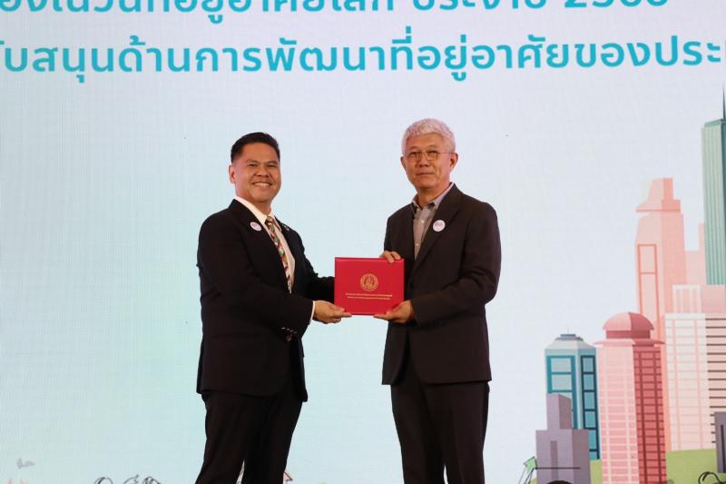 พม. จัดงานวันที่อย