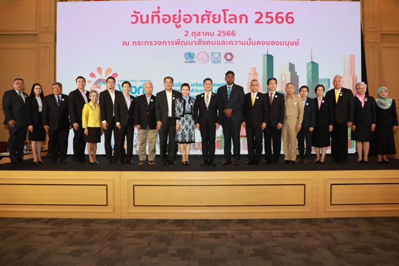 พม. จัดงานวันที่อย