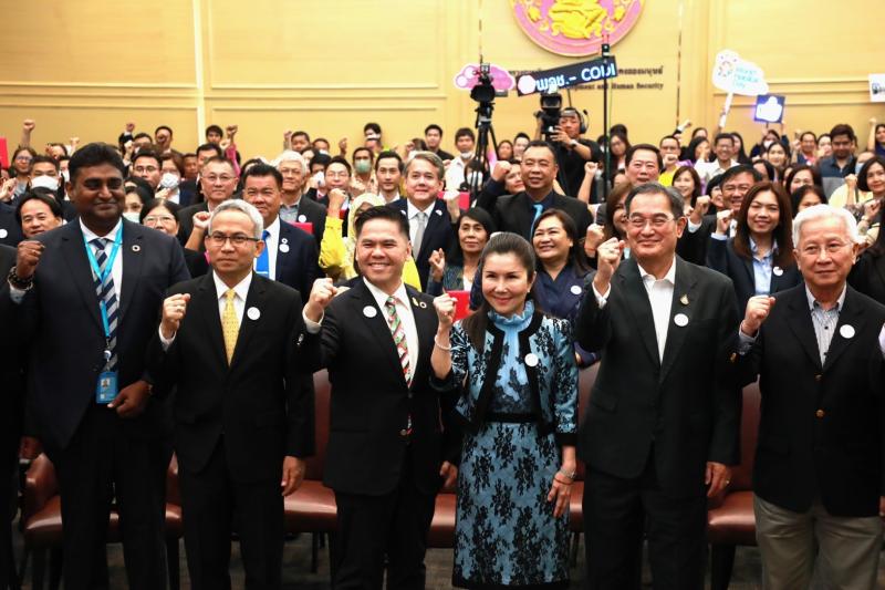 พม. จัดงานวันที่อย