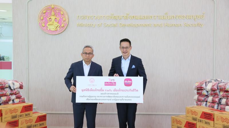 พม. รับมอบข้าวสาร �