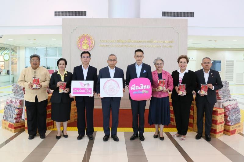 พม. รับมอบข้าวสาร �