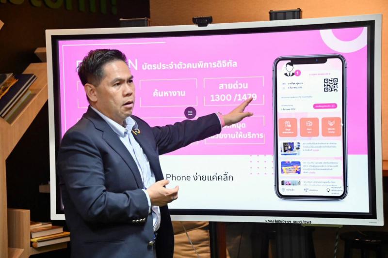 วราวุธ รมว.พม. หนุน�