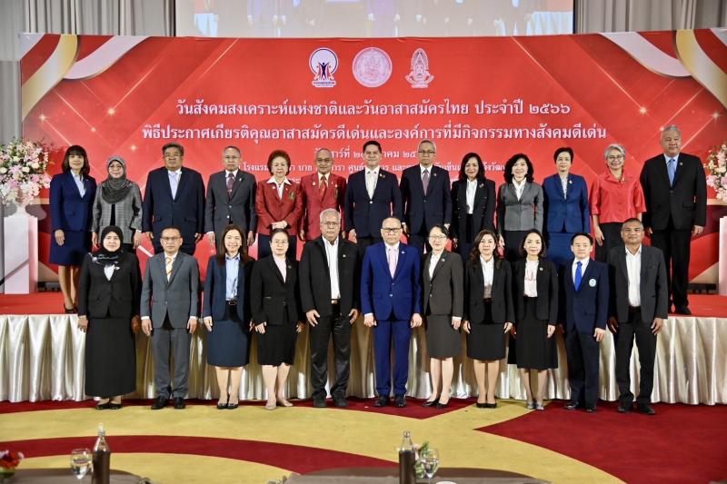 พม. จับมือสภาสังคม