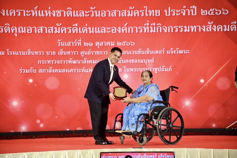 พม. จับมือสภาสังคม