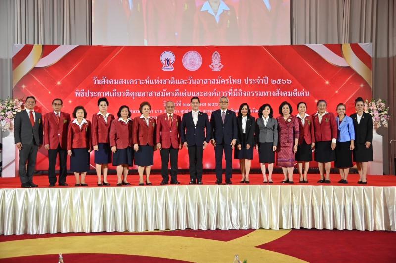 พม. จับมือสภาสังคม